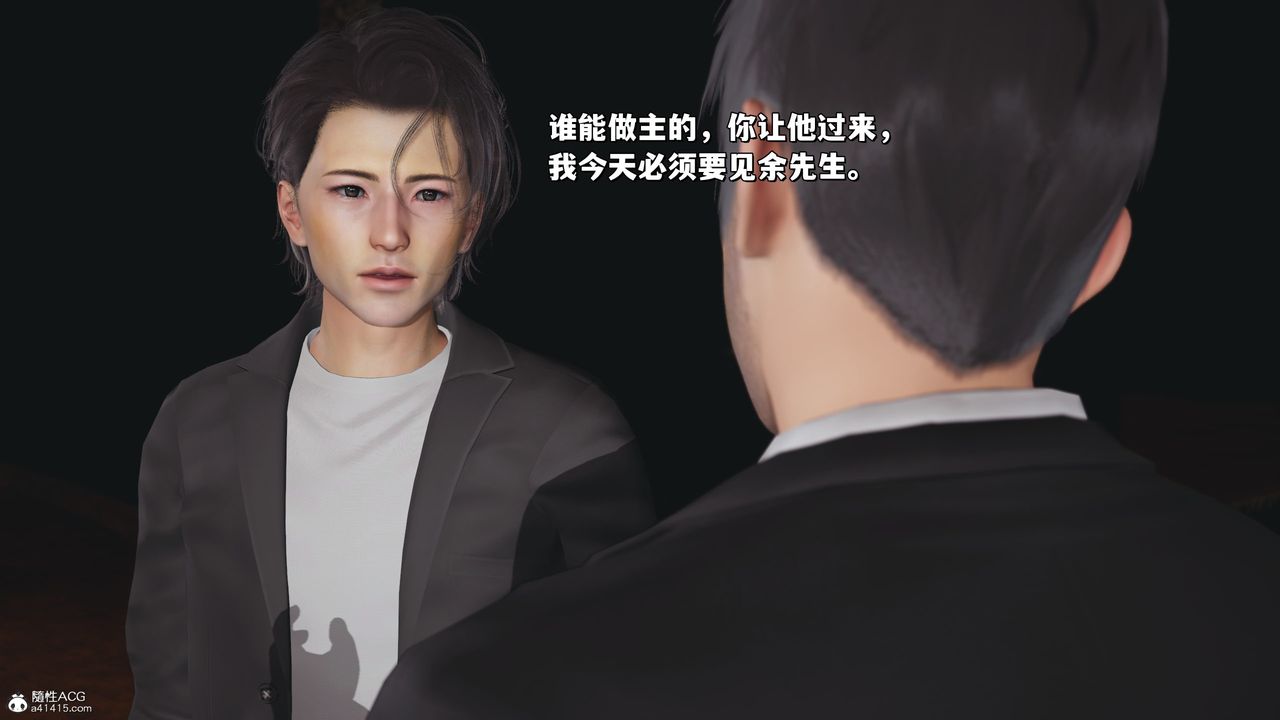 [3D]我成瞭大反派_第二季第24话