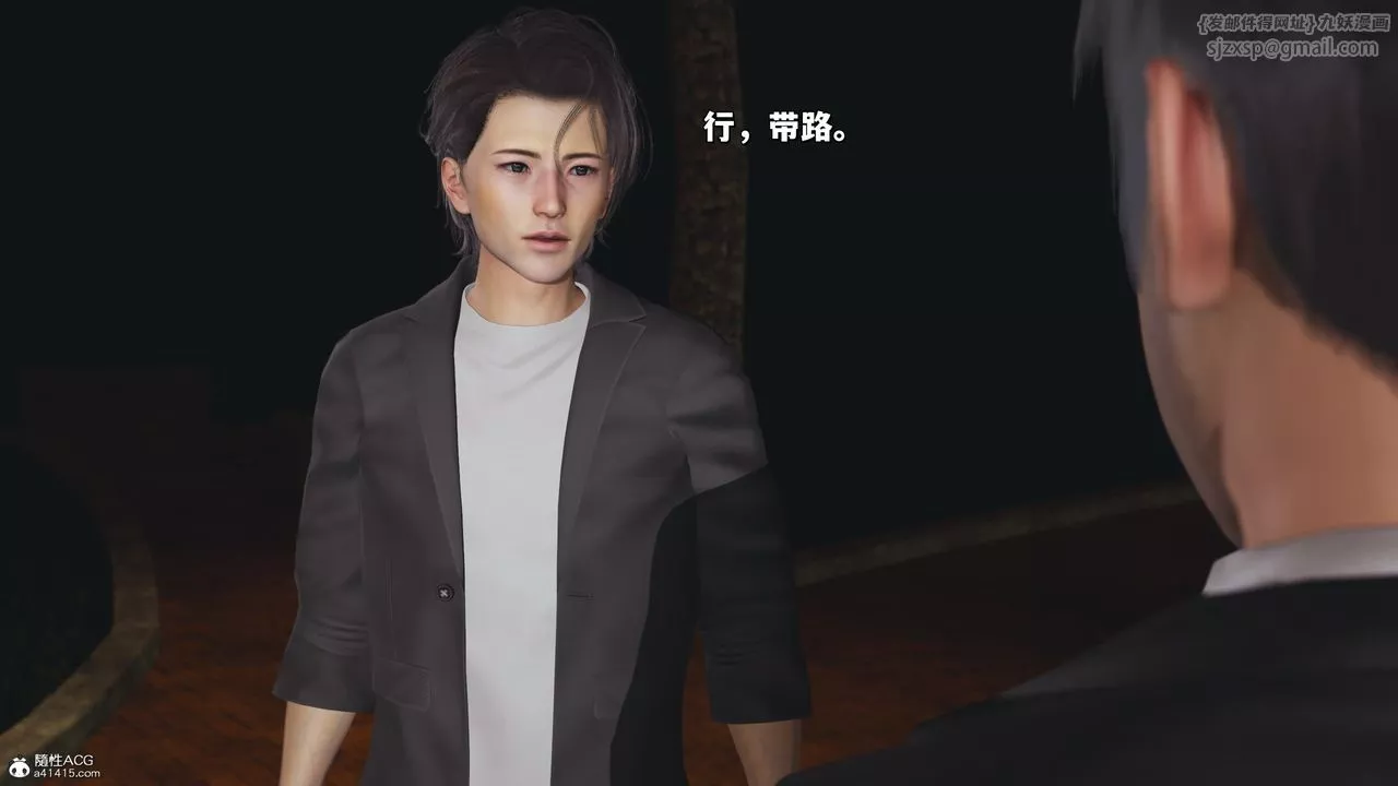 [3D]我成瞭大反派_第二季第24話