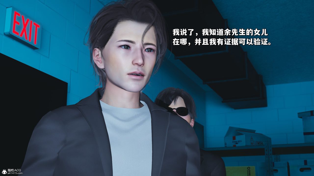 [3D]我成瞭大反派_第二季第24话