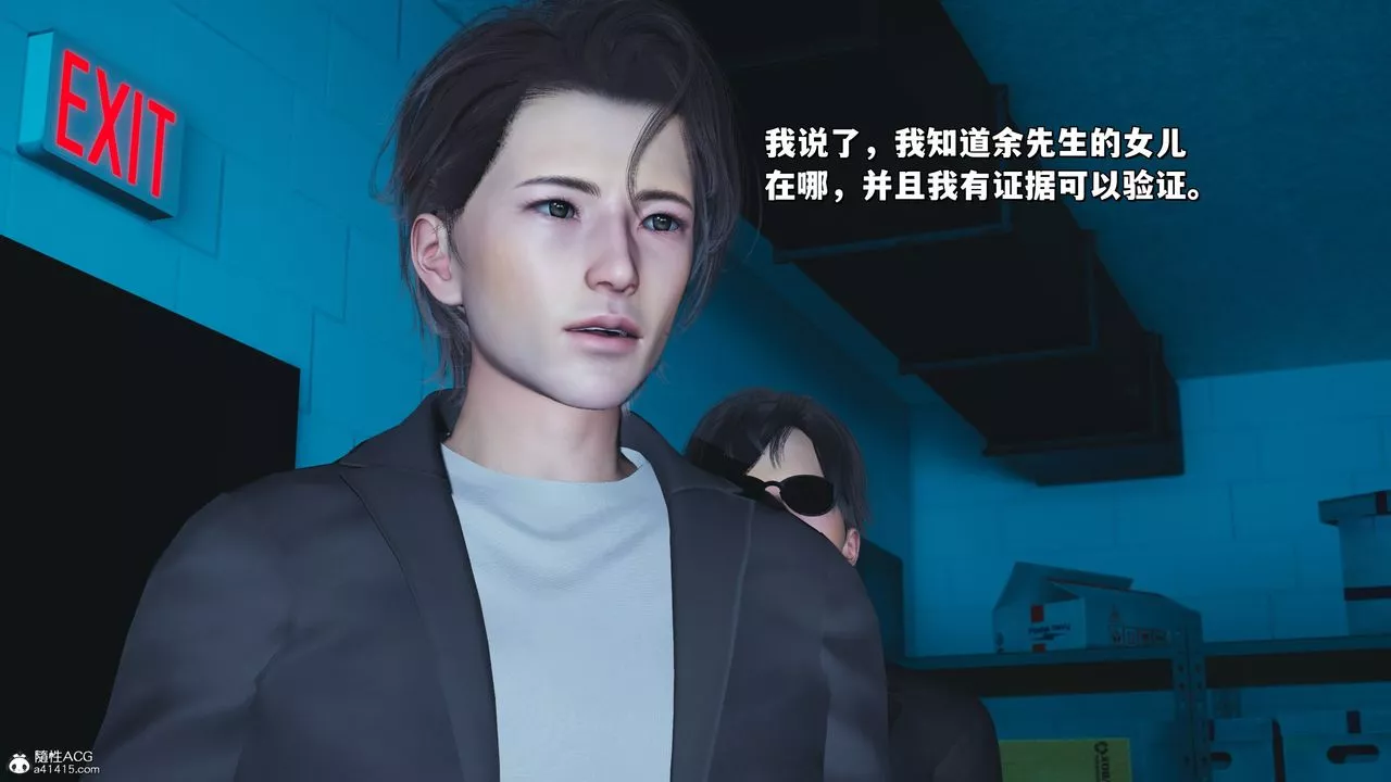 [3D]我成瞭大反派_第二季-第24话 - 图片 66