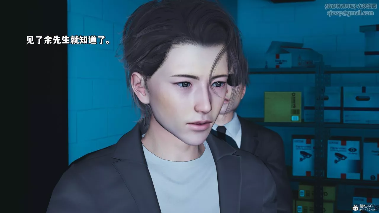 [3D]我成瞭大反派_第二季-第24话 - 图片 68