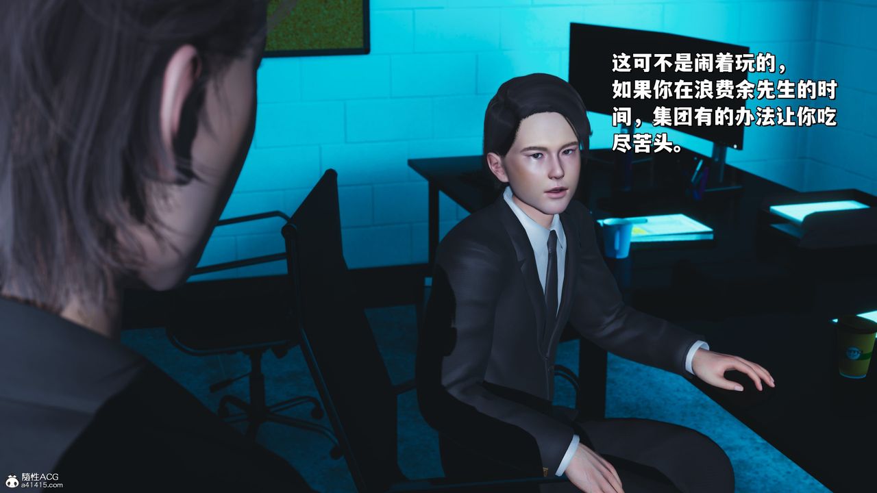 [3D]我成瞭大反派_第二季第24话