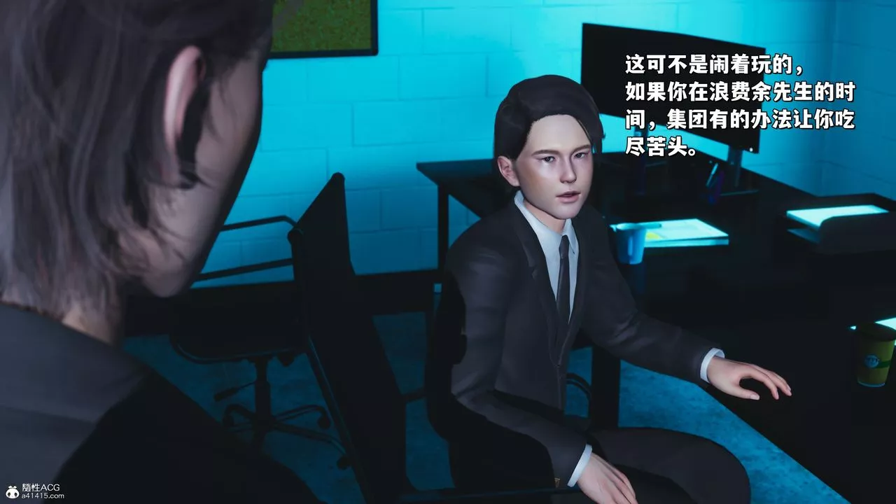 [3D]我成瞭大反派_第二季第24話