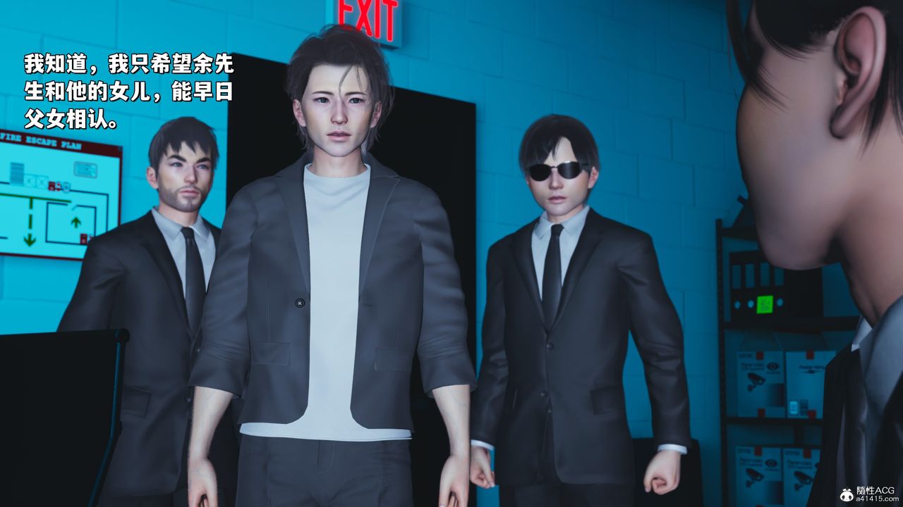 [3D]我成瞭大反派_第二季第24话