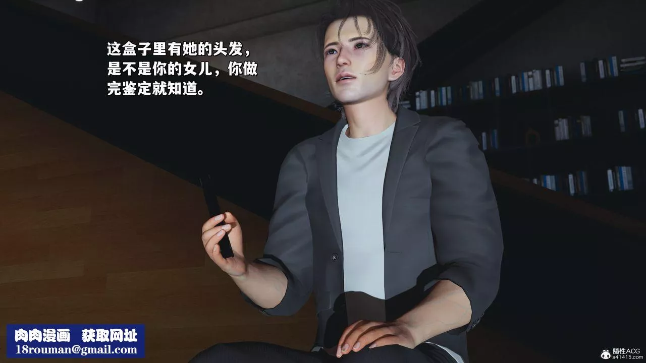 [3D]我成瞭大反派_第二季第24話