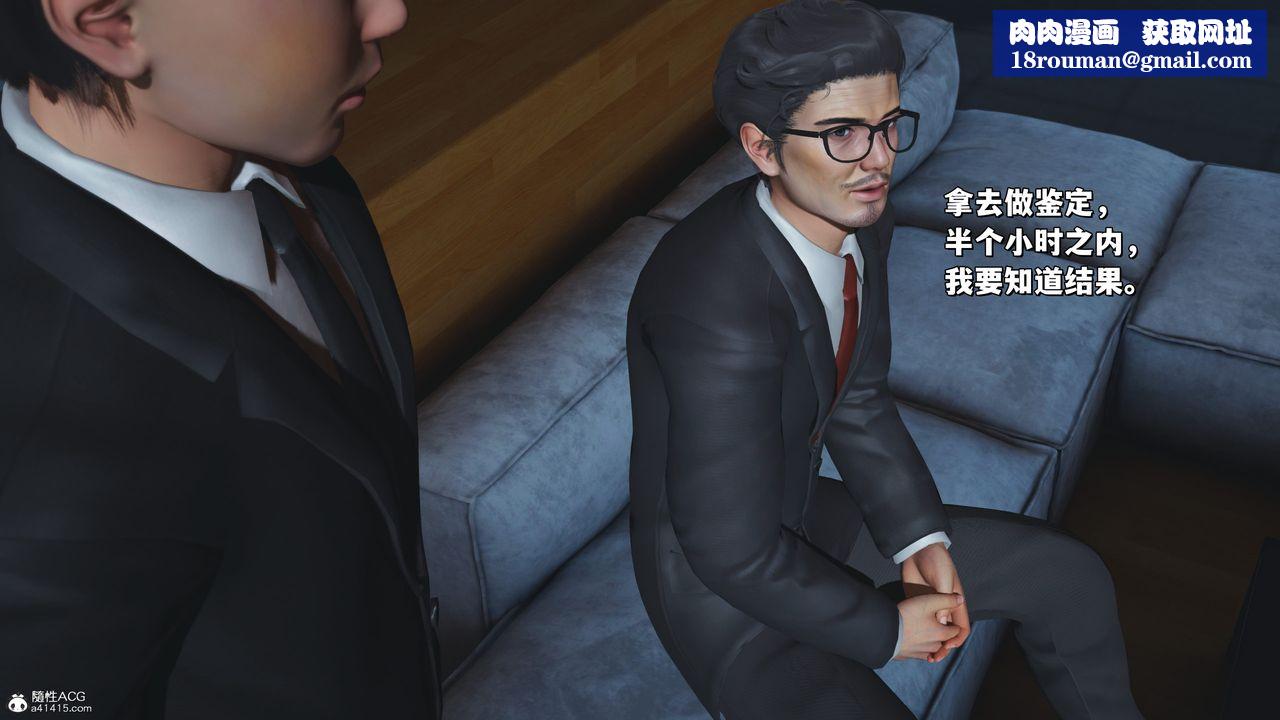 [3D]我成瞭大反派_第二季第25话