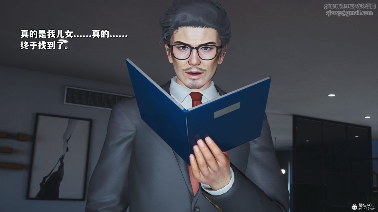 [3D]我成瞭大反派_第二季第25话