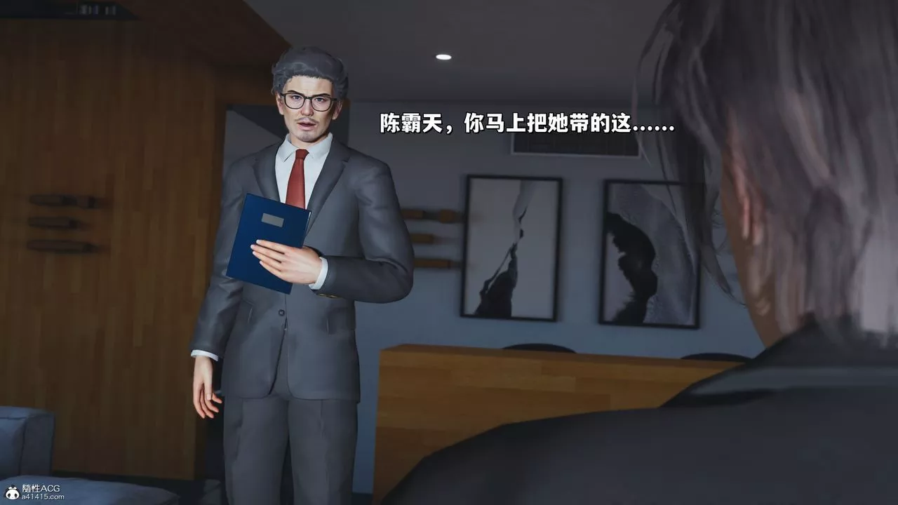 [3D]我成瞭大反派_第二季第25話