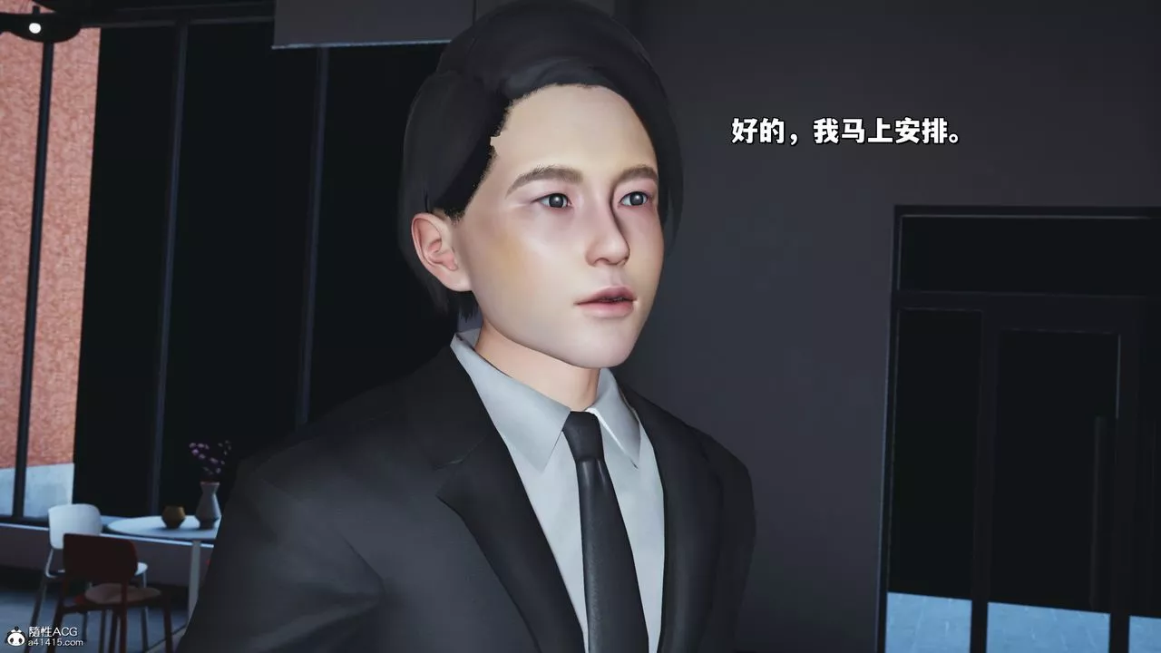 [3D]我成瞭大反派_第二季-第25话 - 图片 18