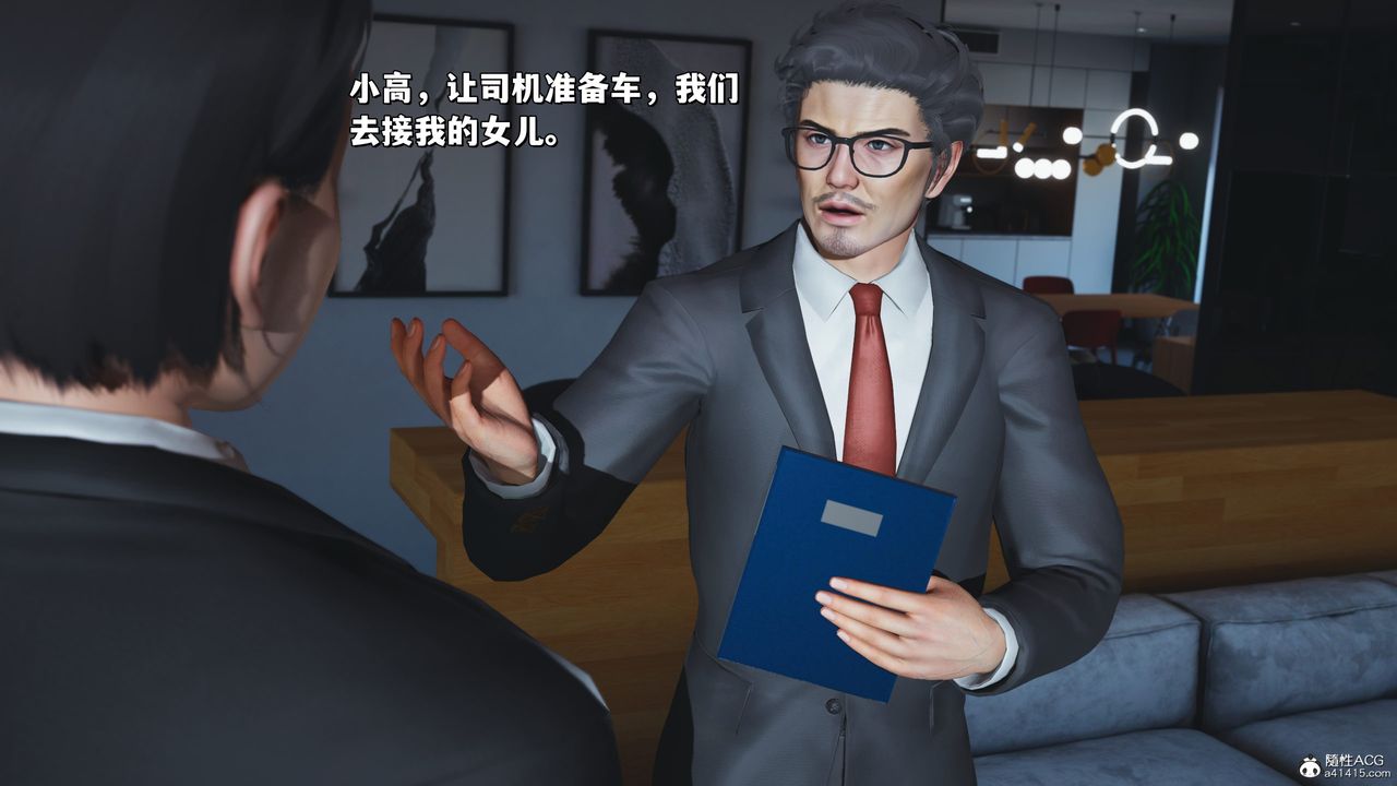 [3D]我成瞭大反派_第二季第25话