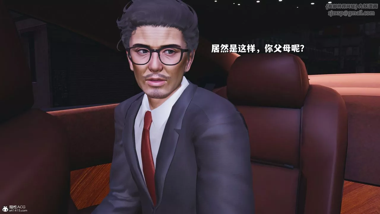 [3D]我成瞭大反派_第二季-第25话 - 图片 23