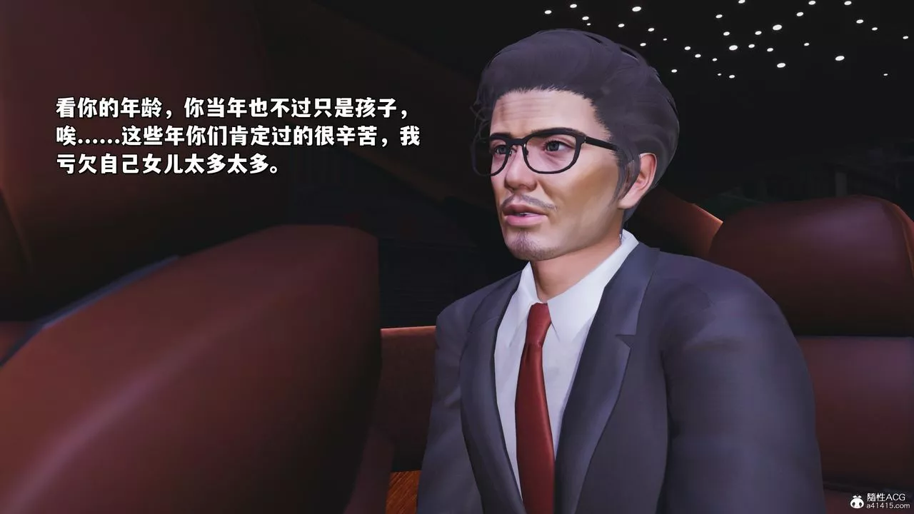 [3D]我成瞭大反派_第二季-第25话 - 图片 25