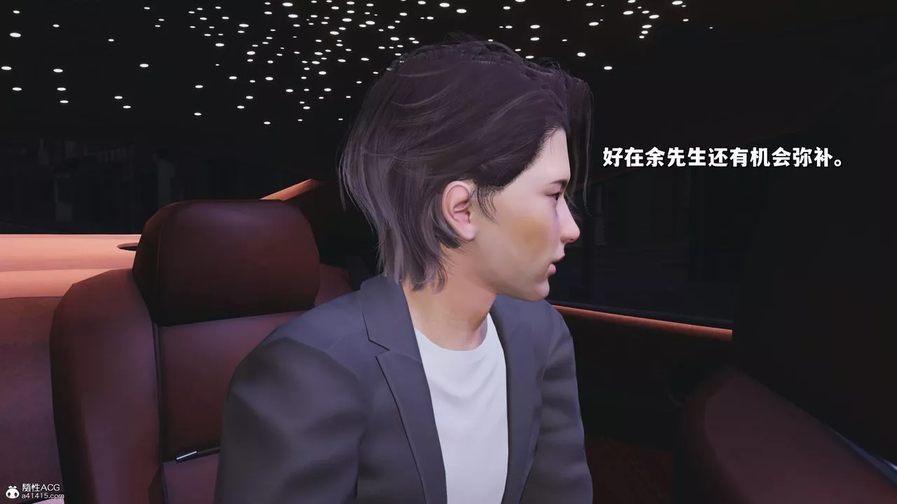 [3D]我成瞭大反派_第二季第25話