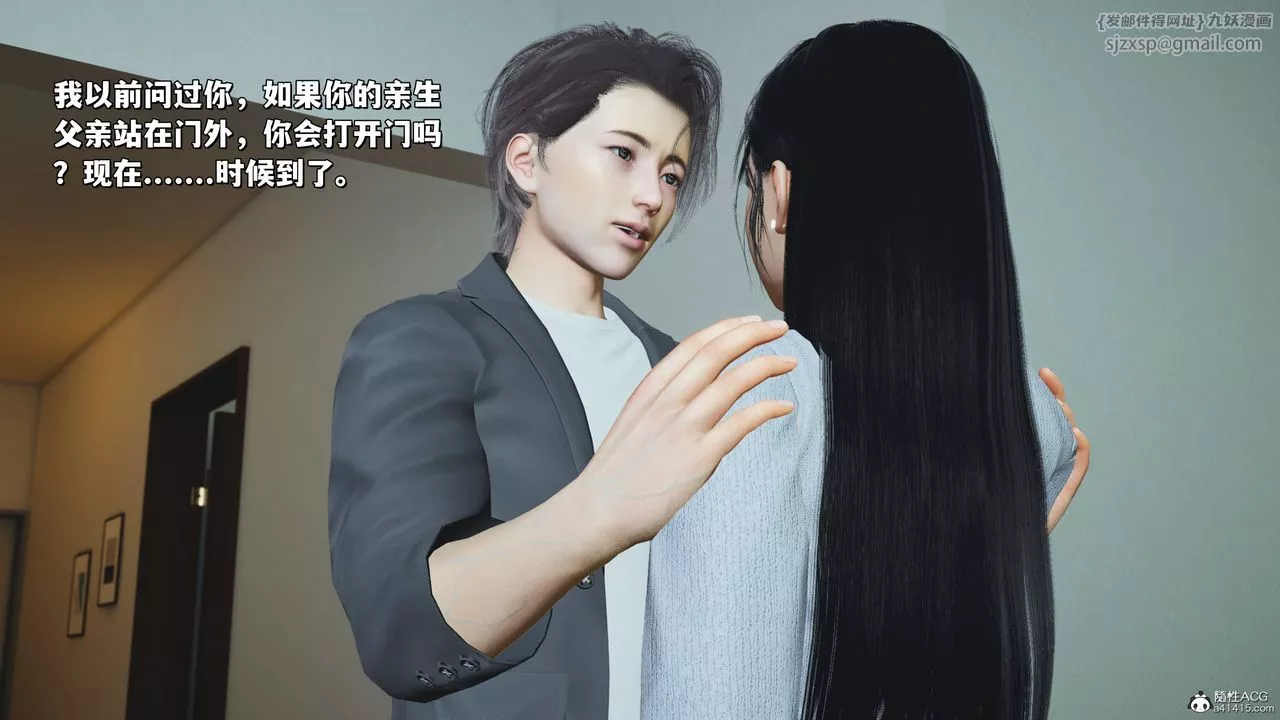 [3D]我成瞭大反派_第二季-第25话 - 图片 35