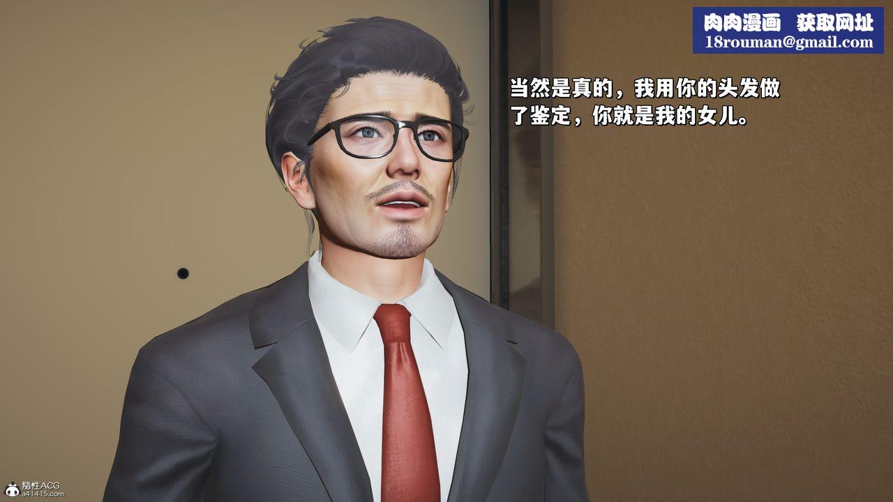 [3D]我成瞭大反派_第二季第25话