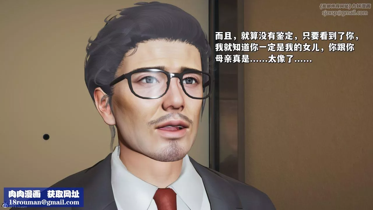 [3D]我成瞭大反派_第二季第25話