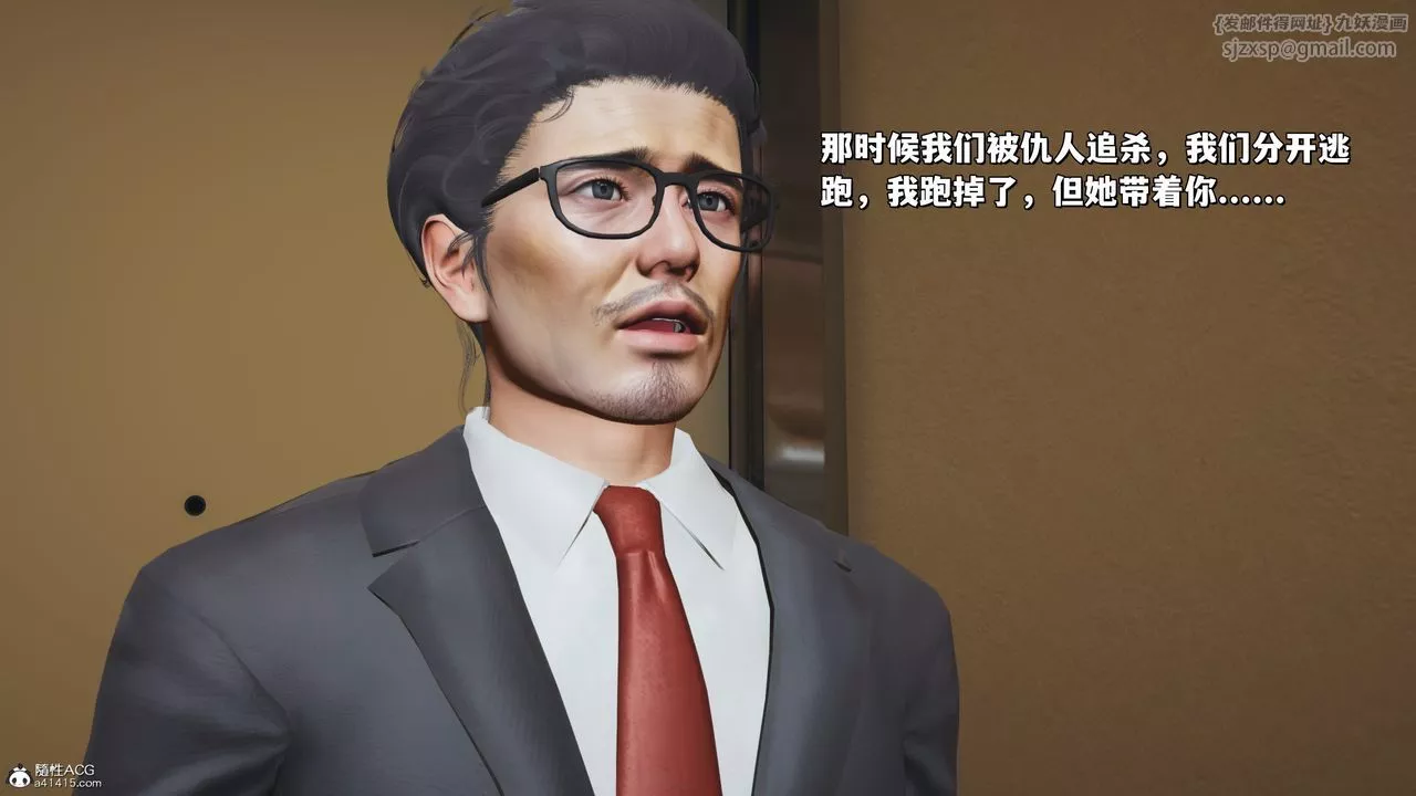 [3D]我成瞭大反派_第二季第25話