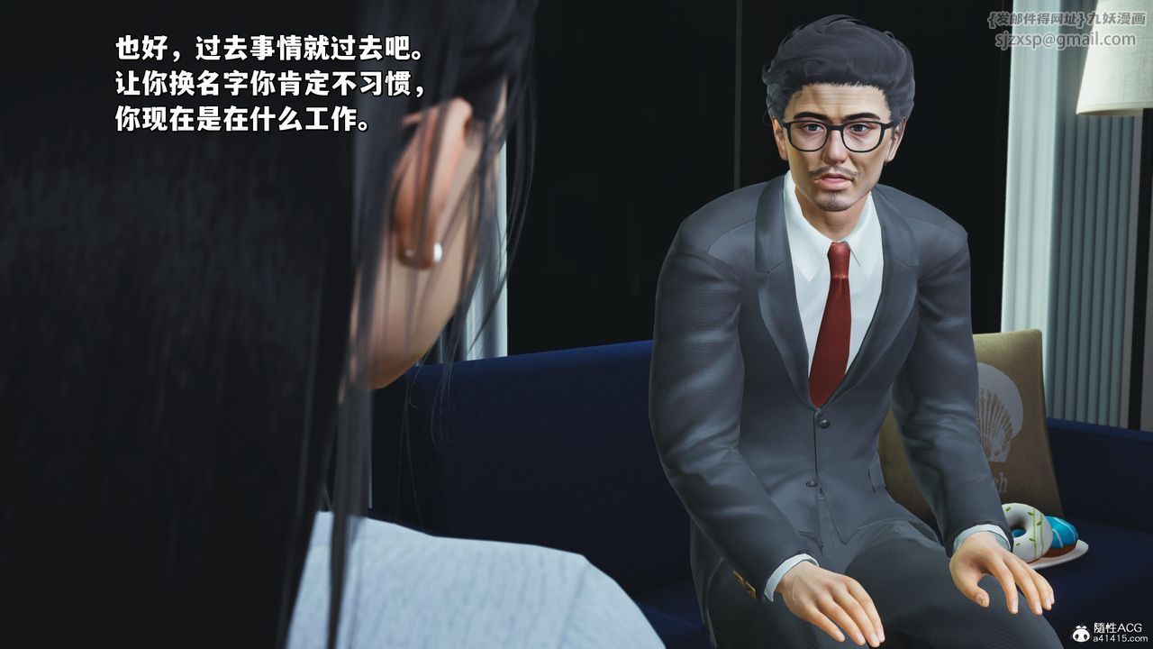 [3D]我成瞭大反派_第二季第25话