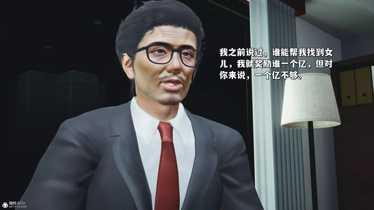 [3D]我成瞭大反派_第二季-第25话 - 图片 63