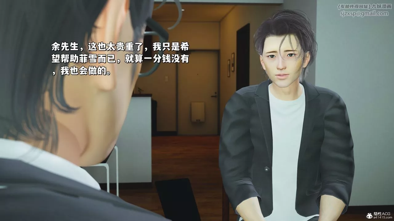 [3D]我成瞭大反派_第二季-第25话 - 图片 65