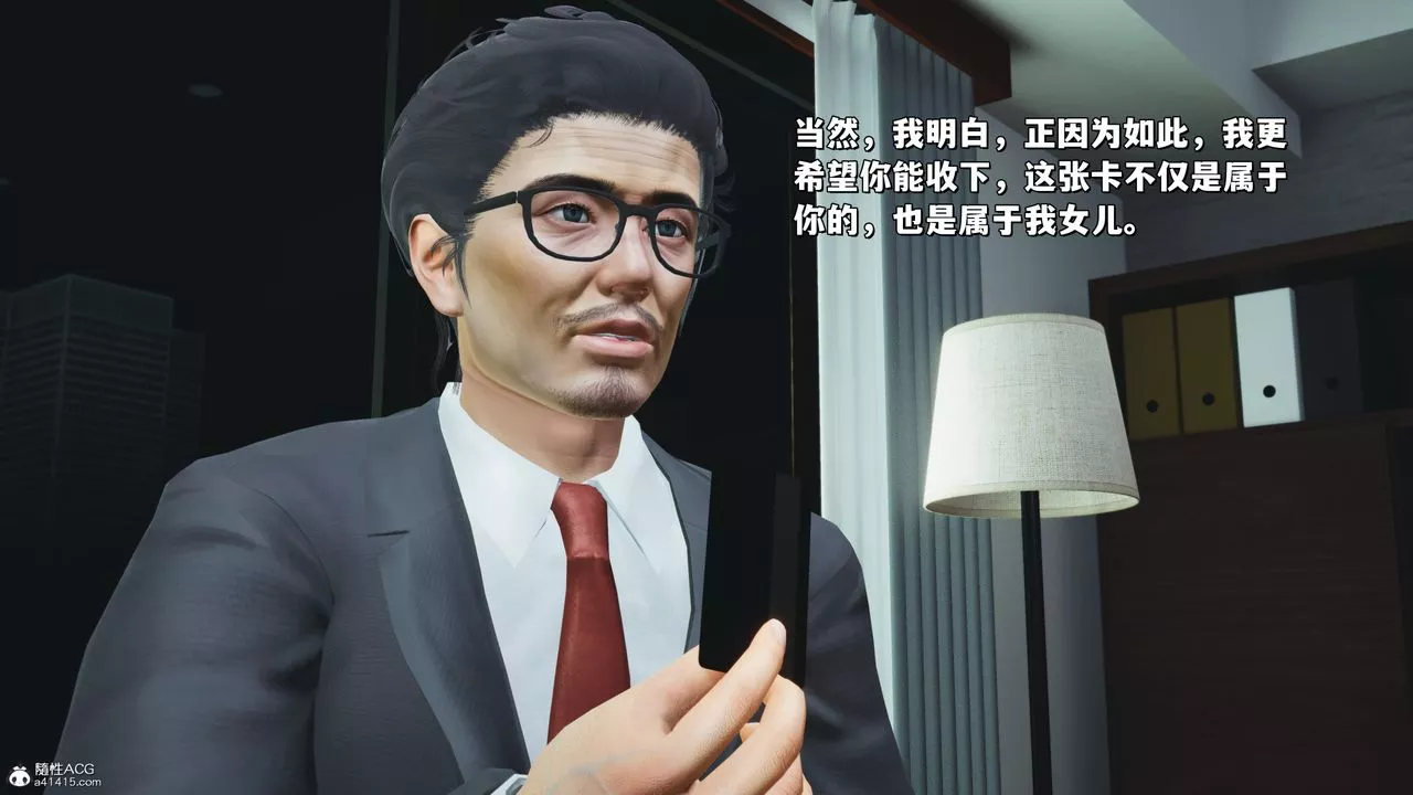 [3D]我成瞭大反派_第二季第25話
