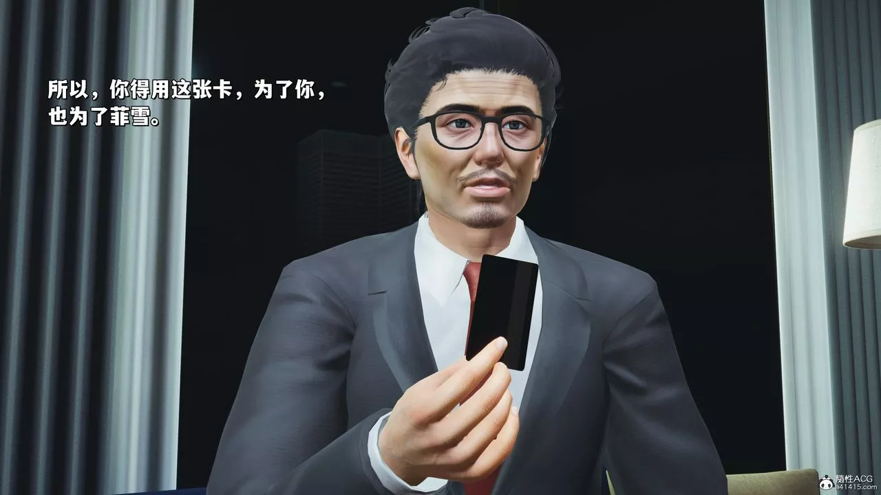 [3D]我成瞭大反派_第二季-第25话 - 图片 68