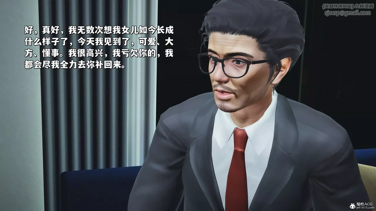 [3D]我成瞭大反派_第二季第25話
