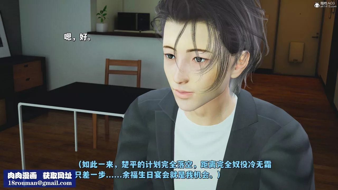 [3D]我成瞭大反派_第二季-第25话 - 图片 84