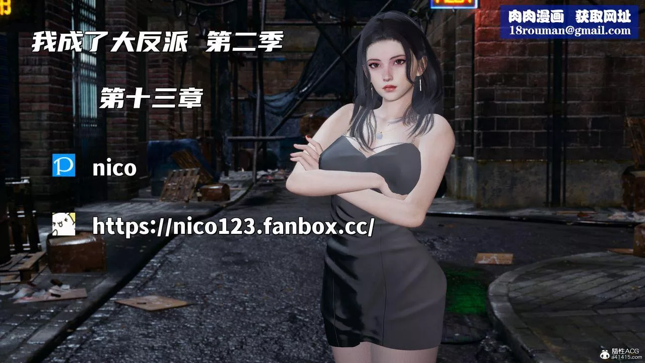 [3D]我成瞭大反派_第二季-第26话 - 图片 1