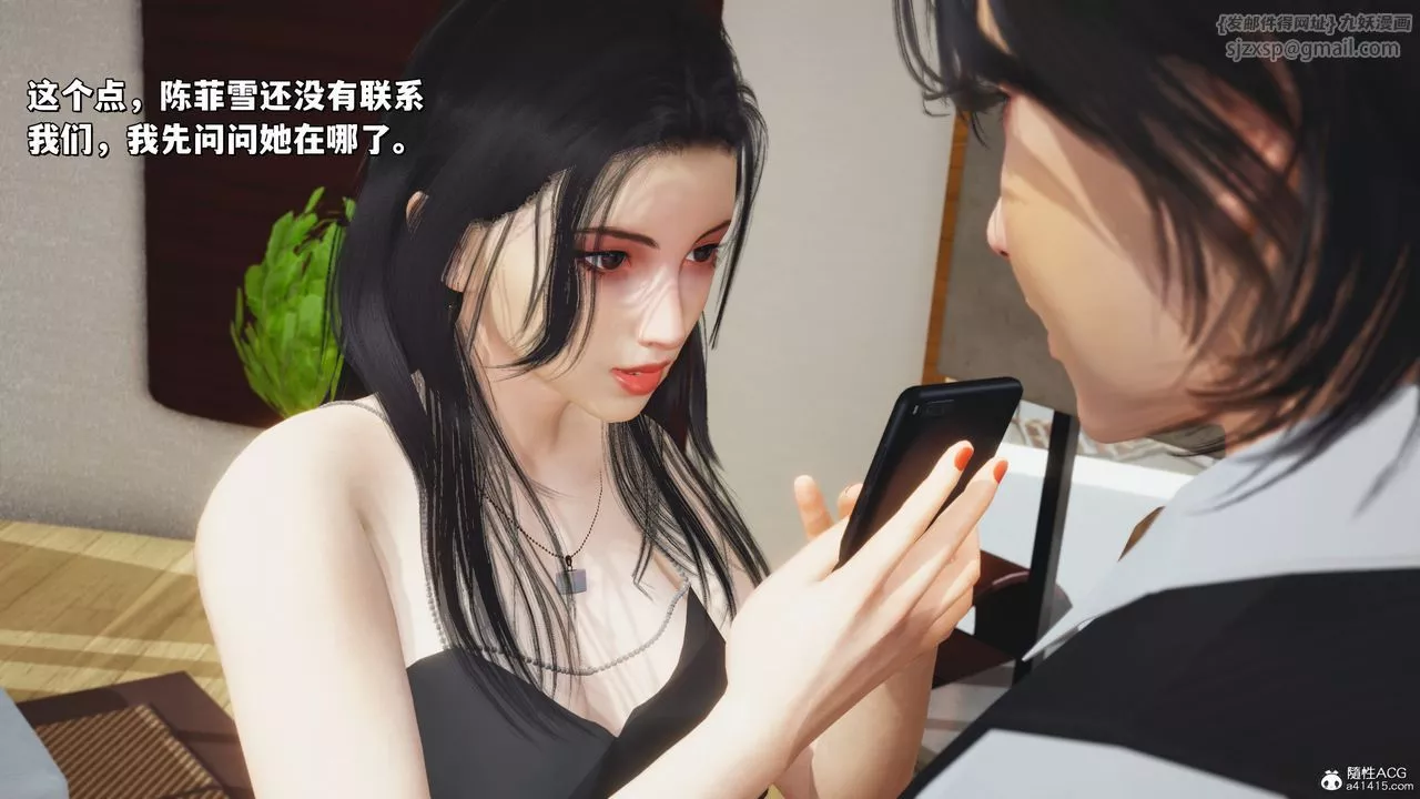 [3D]我成瞭大反派_第二季-第26话 - 图片 11
