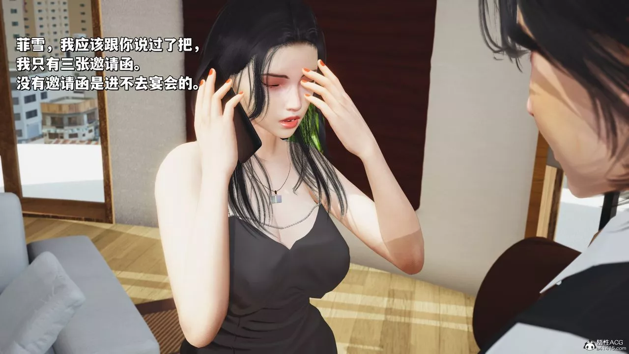 [3D]我成瞭大反派_第二季-第26话 - 图片 15