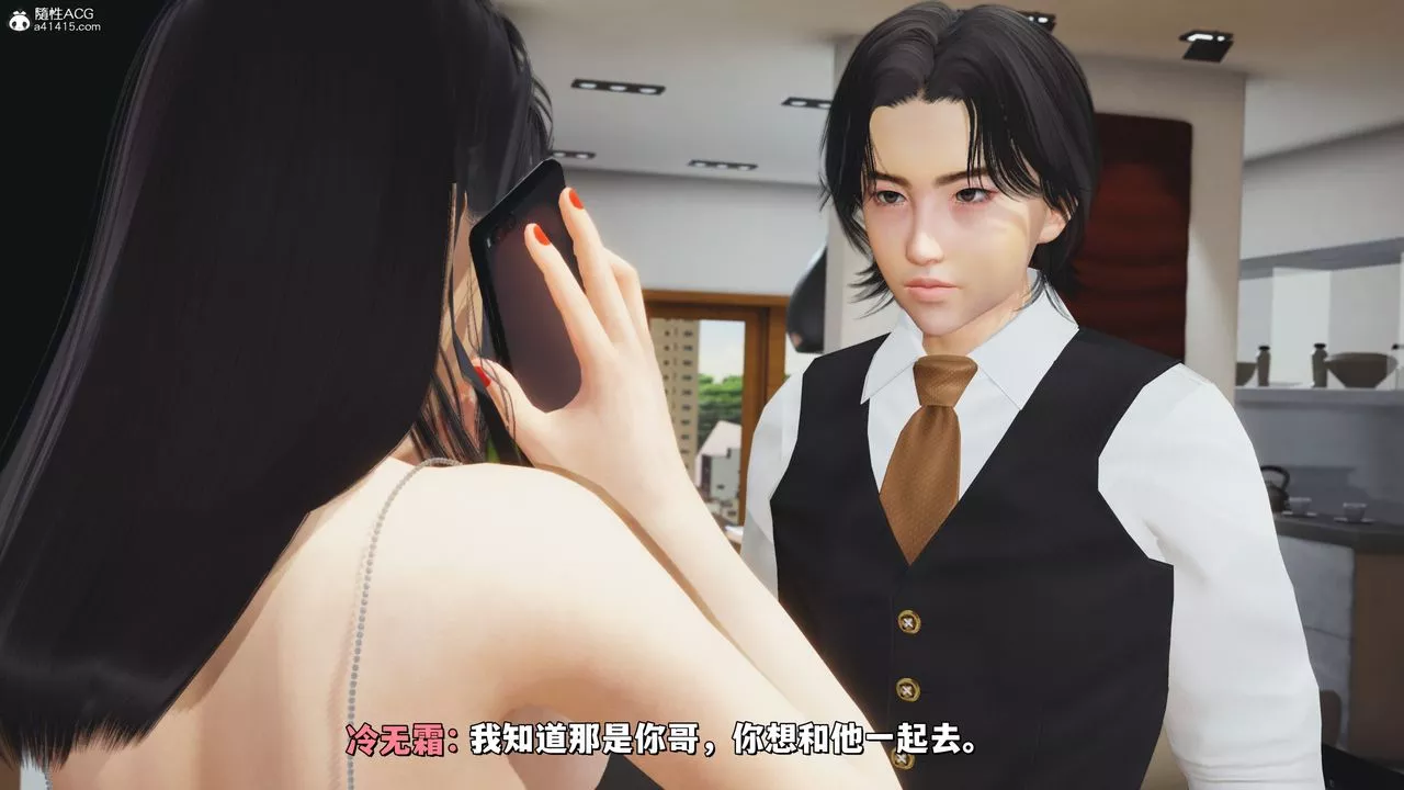 [3D]我成瞭大反派_第二季第26話