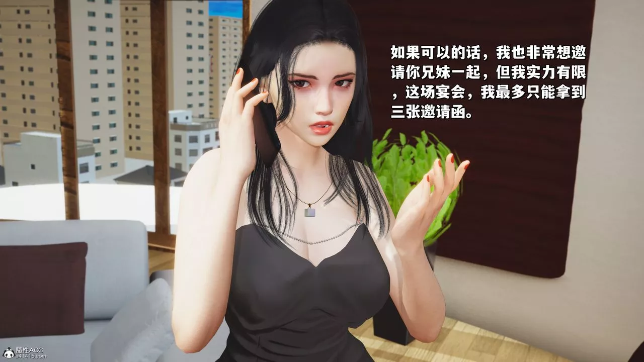 [3D]我成瞭大反派_第二季-第26话 - 图片 17