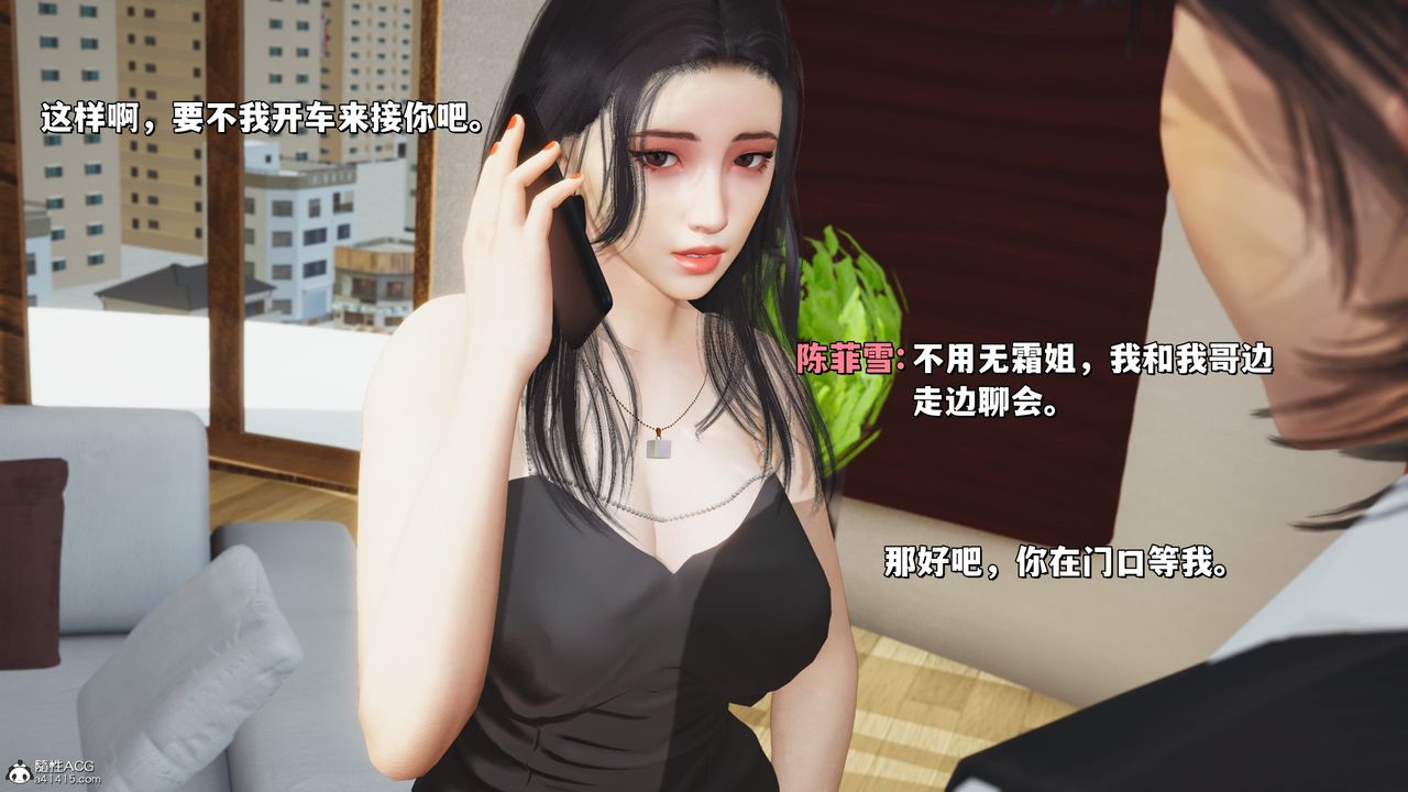 [3D]我成瞭大反派_第二季第26话