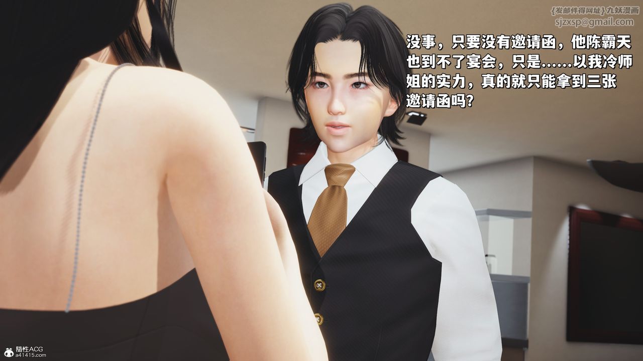 [3D]我成瞭大反派_第二季第26话