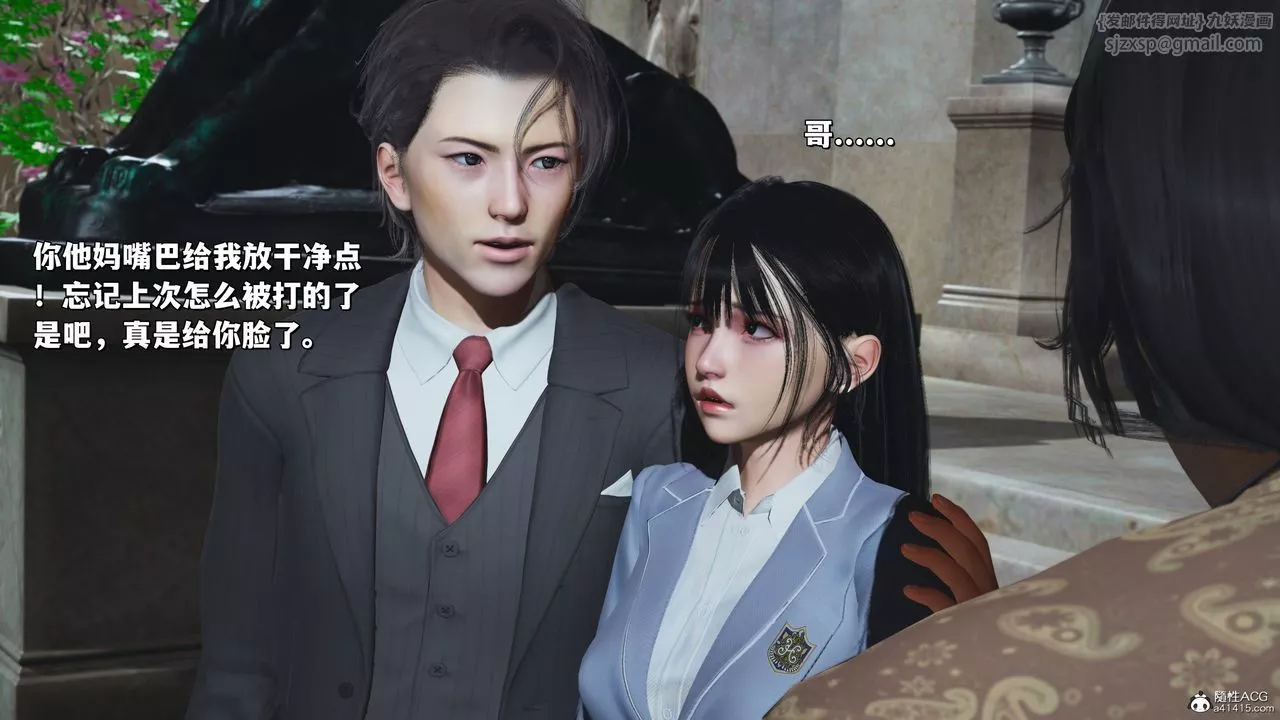 [3D]我成瞭大反派_第二季第27話
