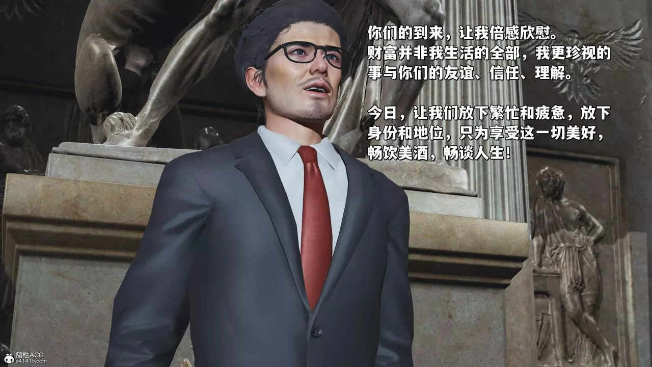 [3D]我成瞭大反派_第二季第27話