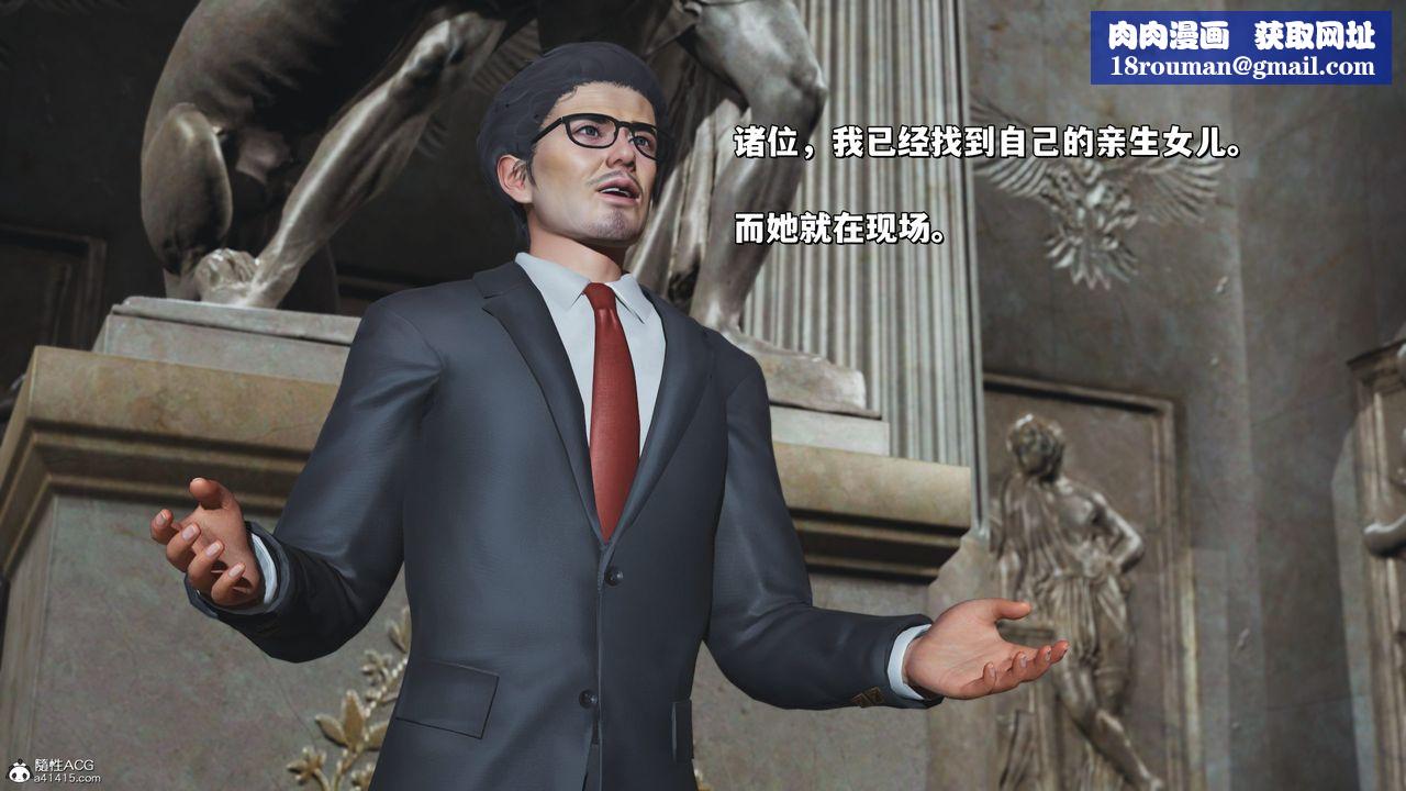 [3D]我成瞭大反派_第二季第27话