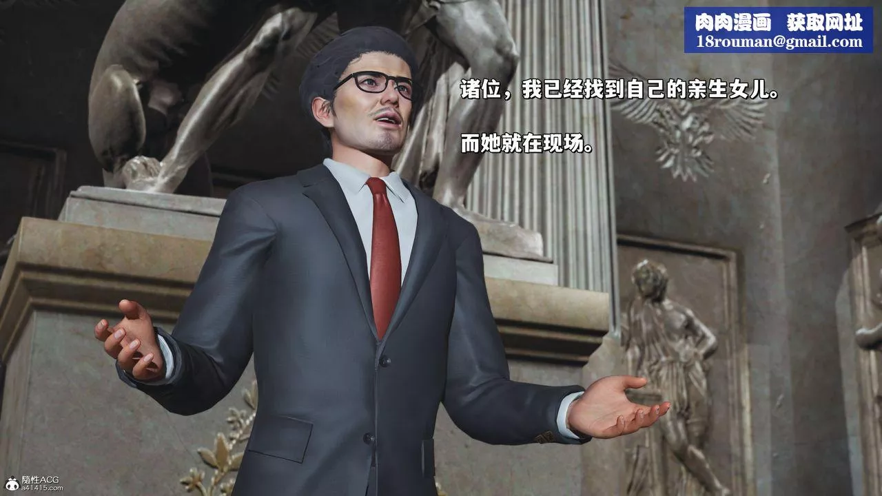 [3D]我成瞭大反派_第二季第27話