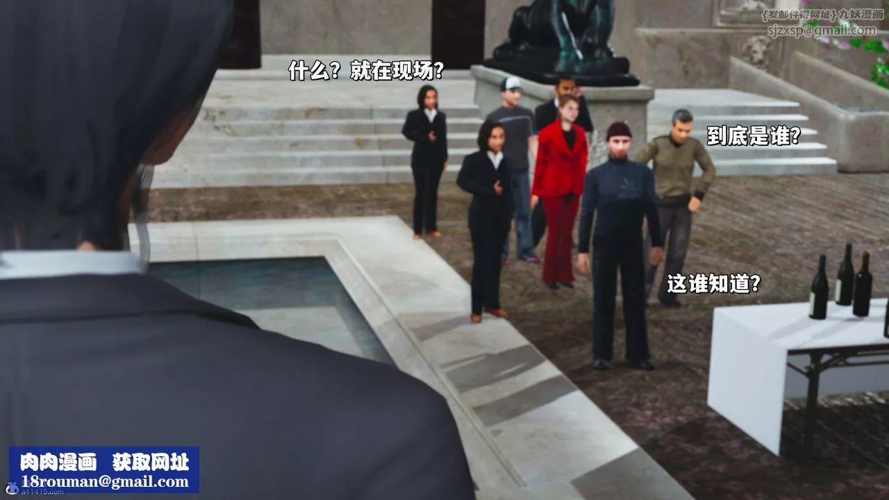 [3D]我成瞭大反派_第二季第27話