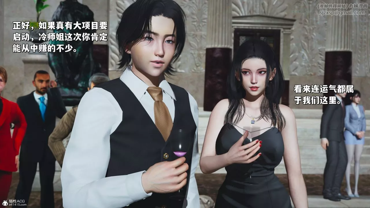 [3D]我成瞭大反派_第二季-第27话 - 图片 38
