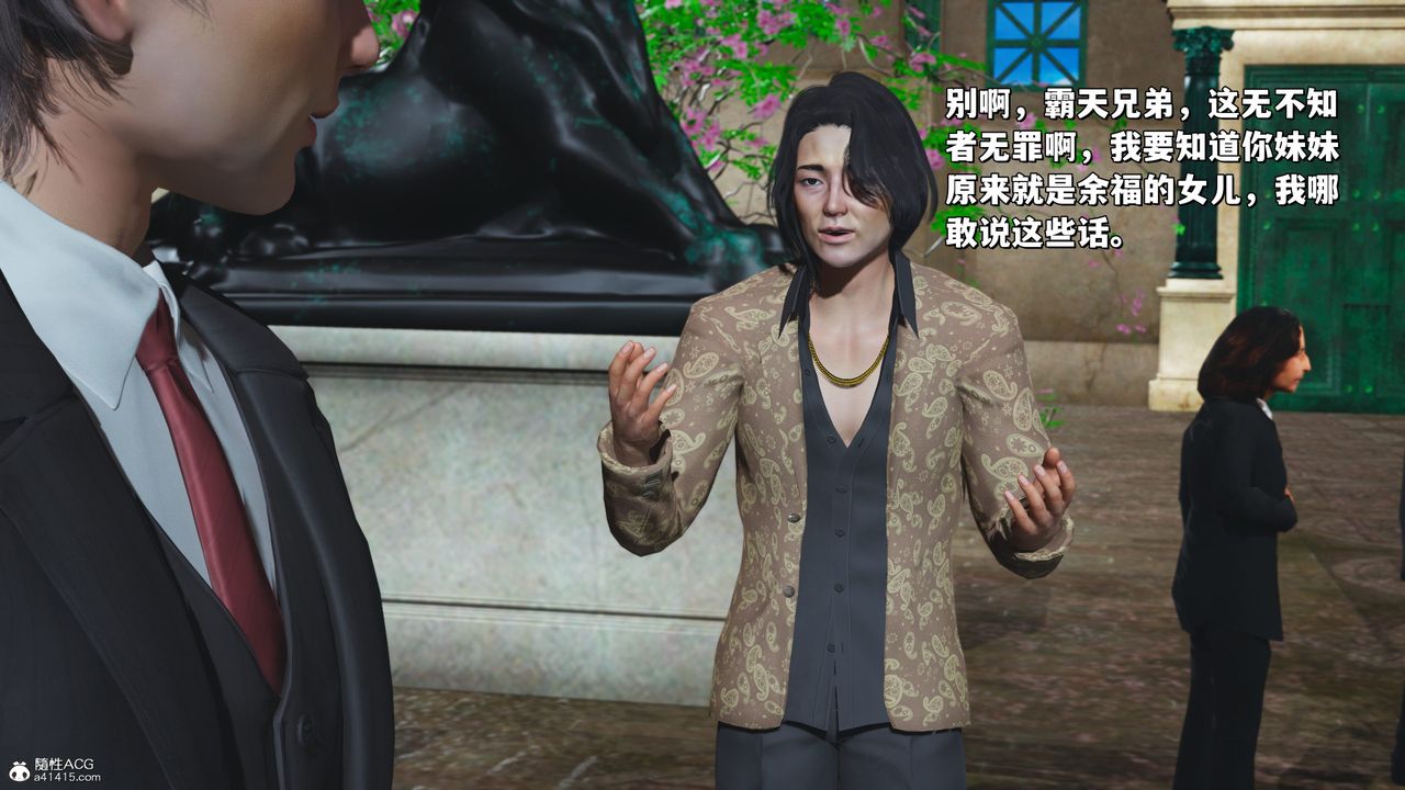 [3D]我成瞭大反派_第二季第27话