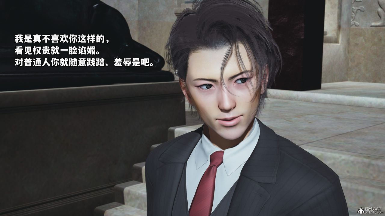 [3D]我成瞭大反派_第二季第27话