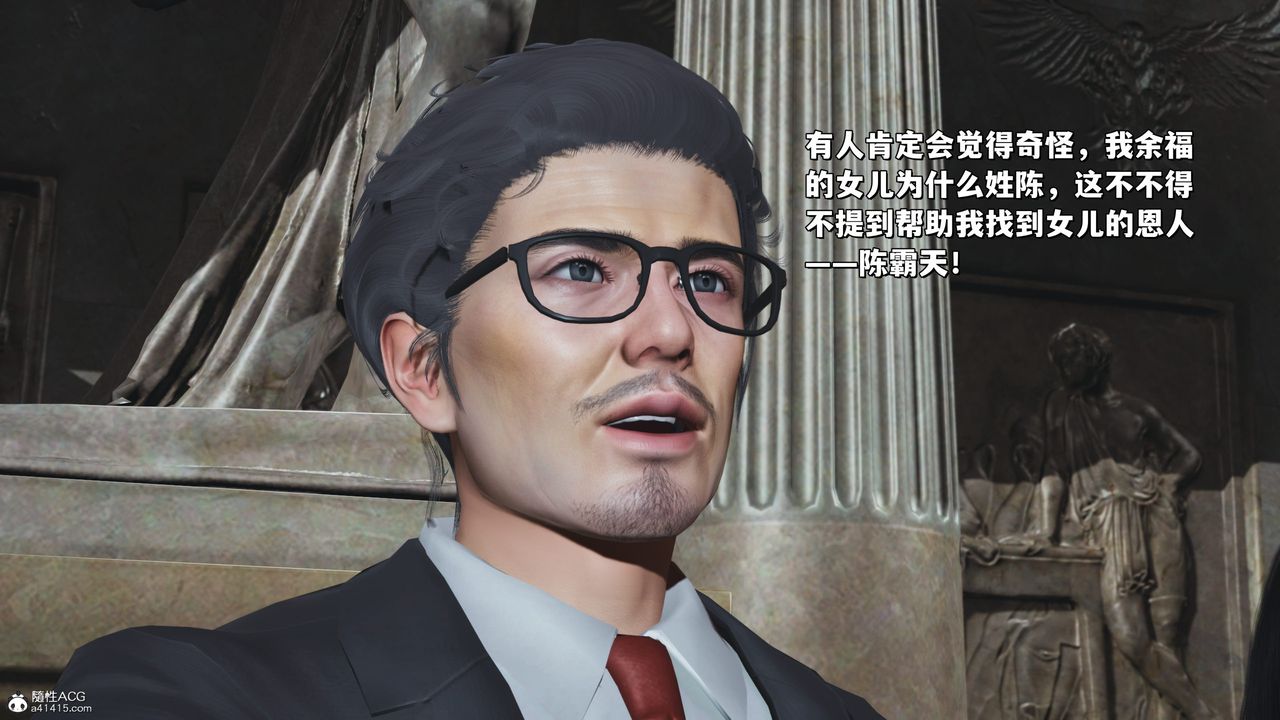 [3D]我成瞭大反派_第二季第27话