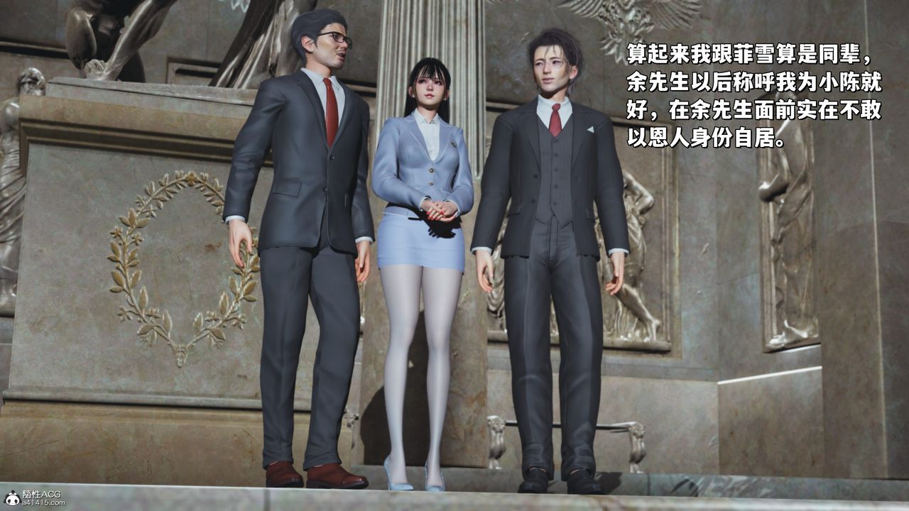 [3D]我成瞭大反派_第二季第27话