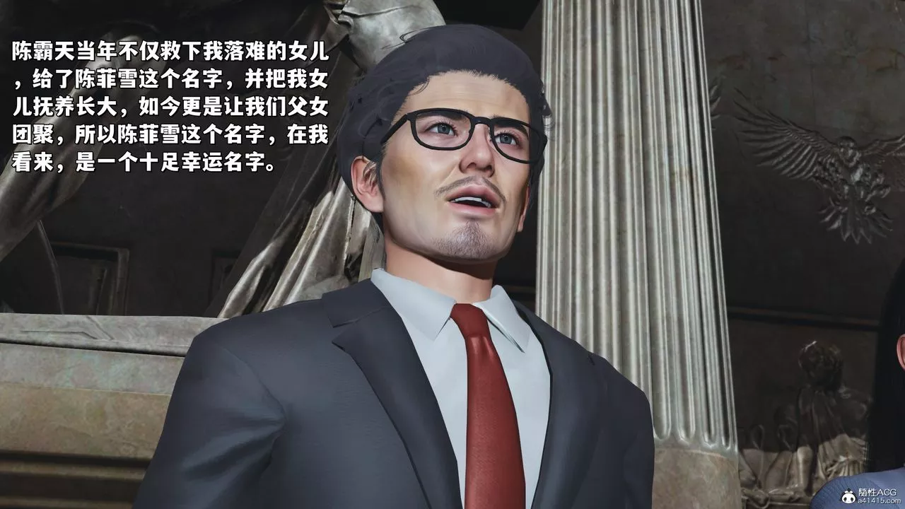 [3D]我成瞭大反派_第二季-第27话 - 图片 76