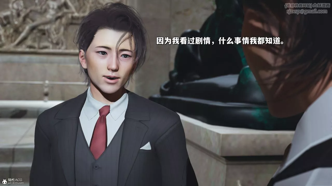 [3D]我成瞭大反派_第二季-第28话 - 图片 7