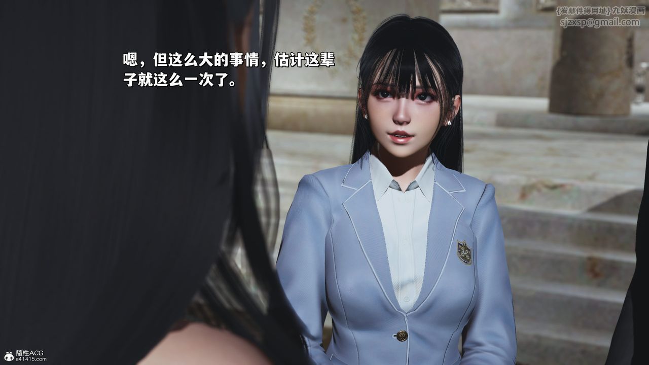 [3D]我成瞭大反派_第二季第28话