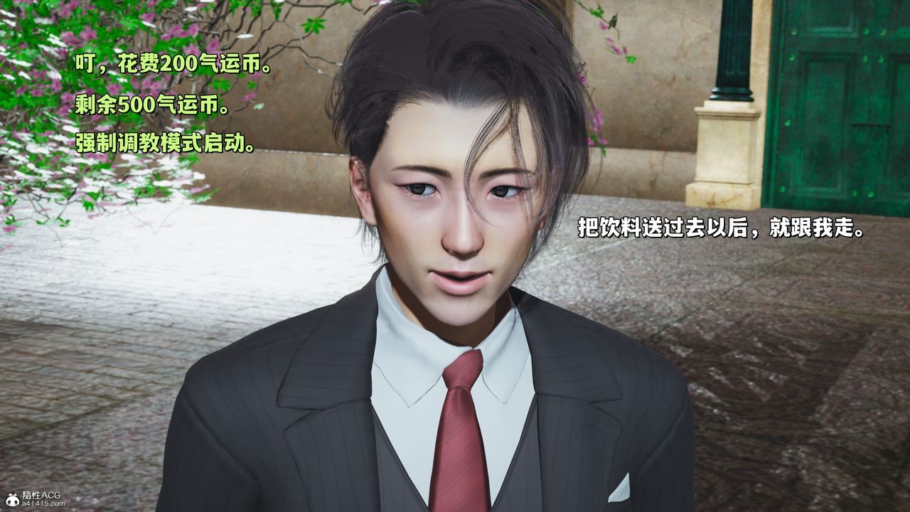 [3D]我成瞭大反派_第二季第28话