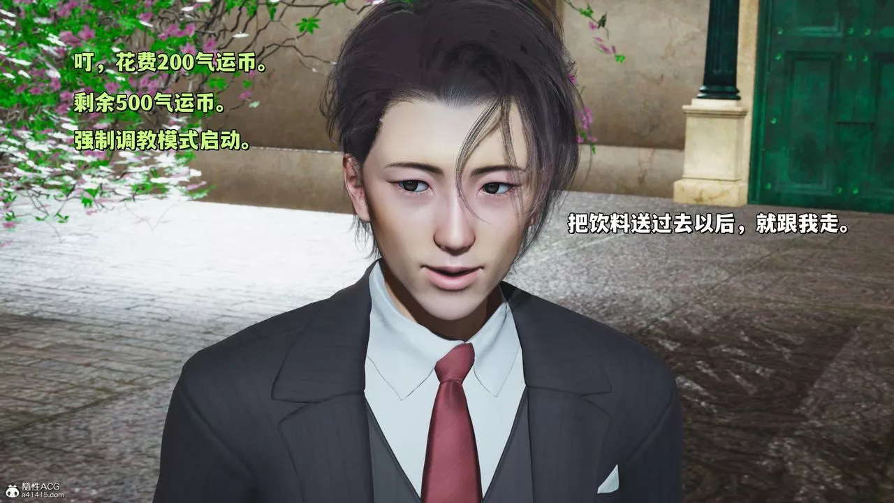 [3D]我成瞭大反派_第二季第28話